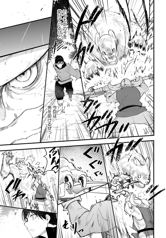 成長チートでなんでもできるようになったが、無職だけは辞められないようです Chap 73 - Next Chap 74