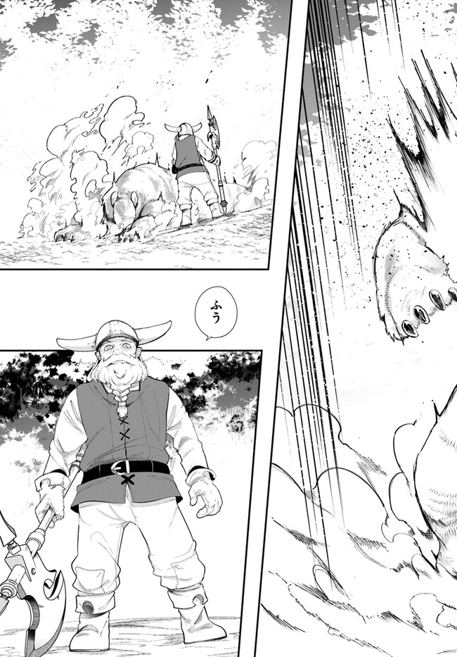 成長チートでなんでもできるようになったが、無職だけは辞められないようです Chap 73 - Next Chap 74