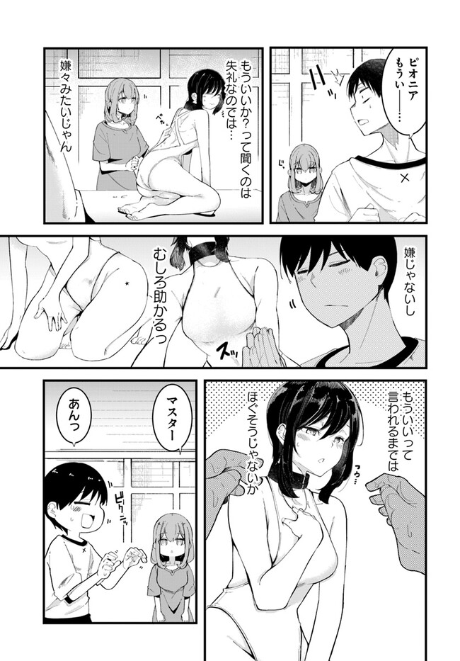 成長チートでなんでもできるようになったが、無職だけは辞められないようです Chap 73 - Next Chap 74
