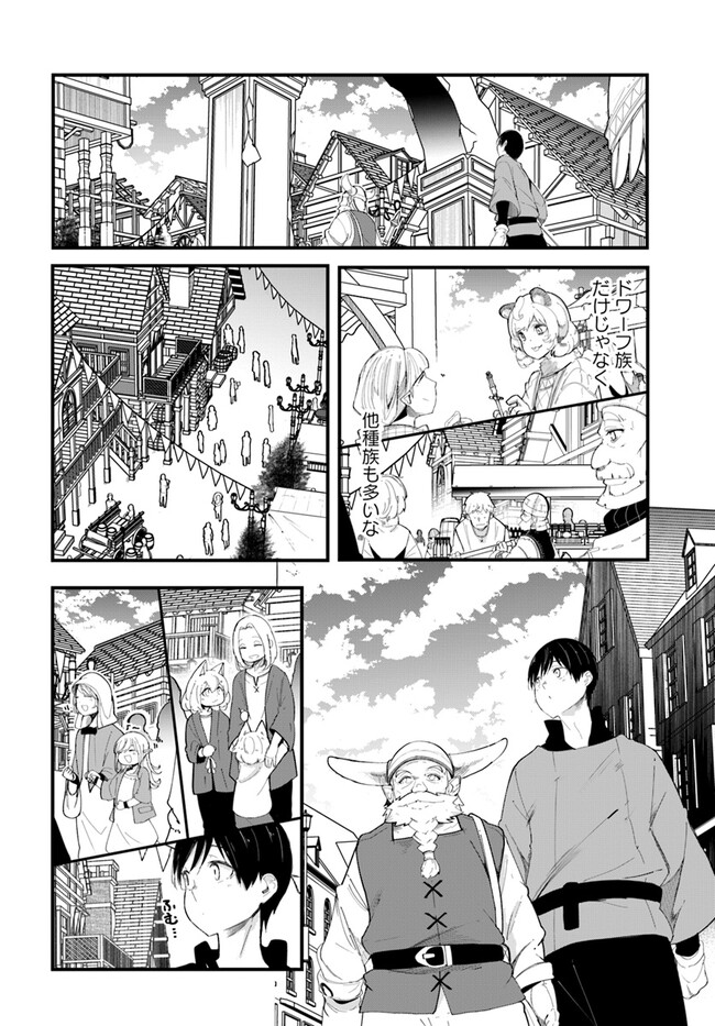 成長チートでなんでもできるようになったが、無職だけは辞められないようです Chap 73 - Next Chap 74