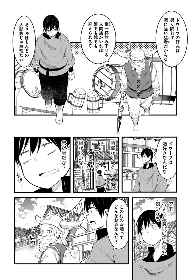 成長チートでなんでもできるようになったが、無職だけは辞められないようです Chap 73 - Next Chap 74