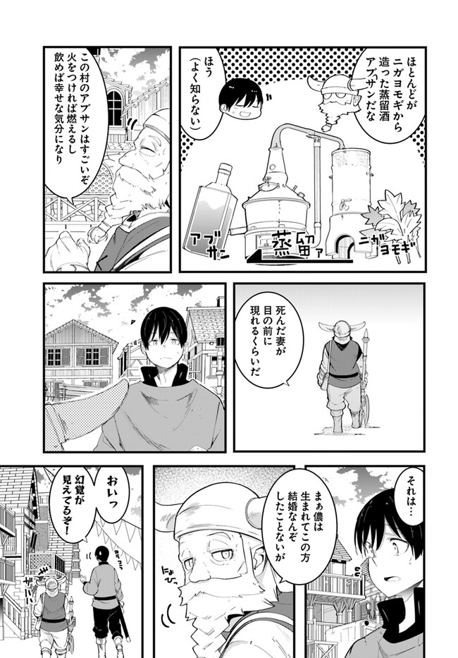 成長チートでなんでもできるようになったが、無職だけは辞められないようです Chap 73 - Next Chap 74