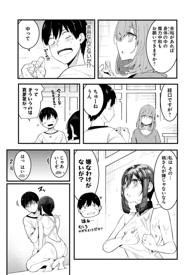 成長チートでなんでもできるようになったが、無職だけは辞められないようです Chap 73 - Next Chap 74
