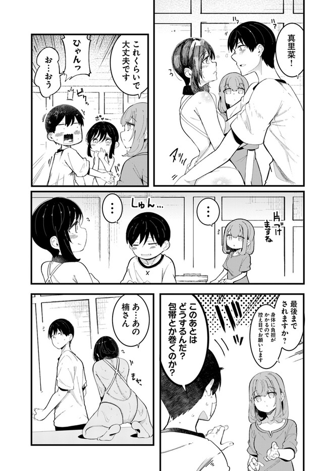 成長チートでなんでもできるようになったが、無職だけは辞められないようです Chap 73 - Next Chap 74