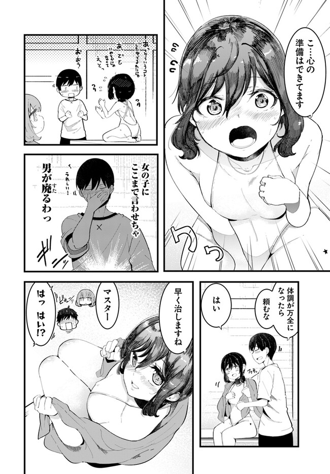 成長チートでなんでもできるようになったが、無職だけは辞められないようです Chap 73 - Next Chap 74