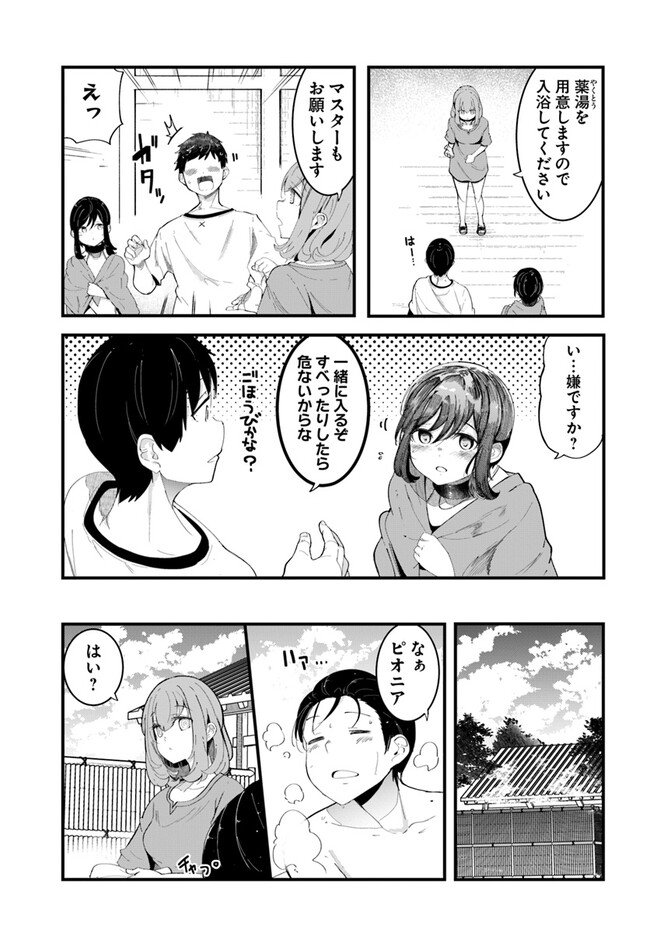 成長チートでなんでもできるようになったが、無職だけは辞められないようです Chap 73 - Next Chap 74