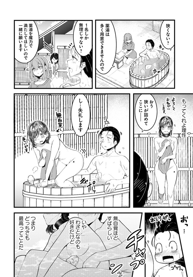 成長チートでなんでもできるようになったが、無職だけは辞められないようです Chap 73 - Next Chap 74