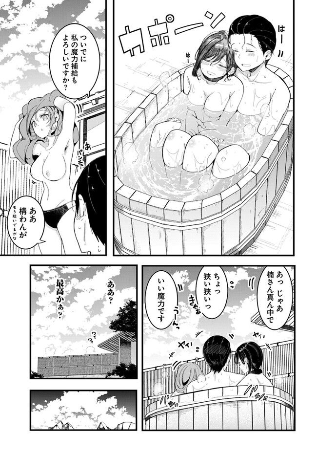 成長チートでなんでもできるようになったが、無職だけは辞められないようです Chap 73 - Next Chap 74