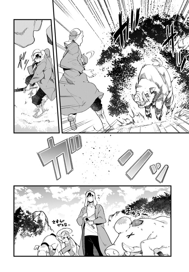 成長チートでなんでもできるようになったが、無職だけは辞められないようです Chap 73 - Next Chap 74