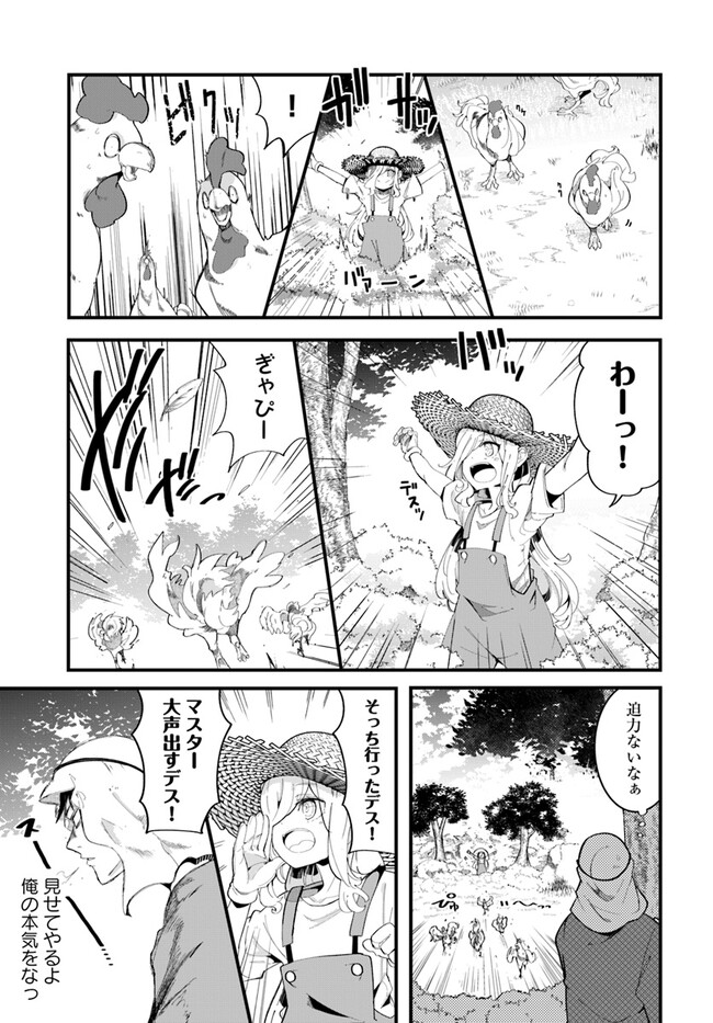 成長チートでなんでもできるようになったが、無職だけは辞められないようです Chap 73 - Next Chap 74