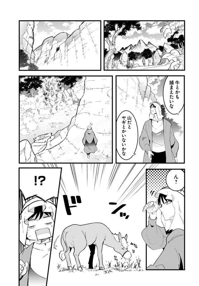成長チートでなんでもできるようになったが、無職だけは辞められないようです Chap 73 - Next Chap 74
