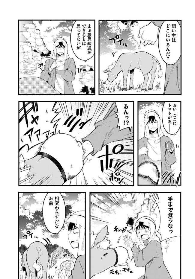 成長チートでなんでもできるようになったが、無職だけは辞められないようです Chap 73 - Next Chap 74