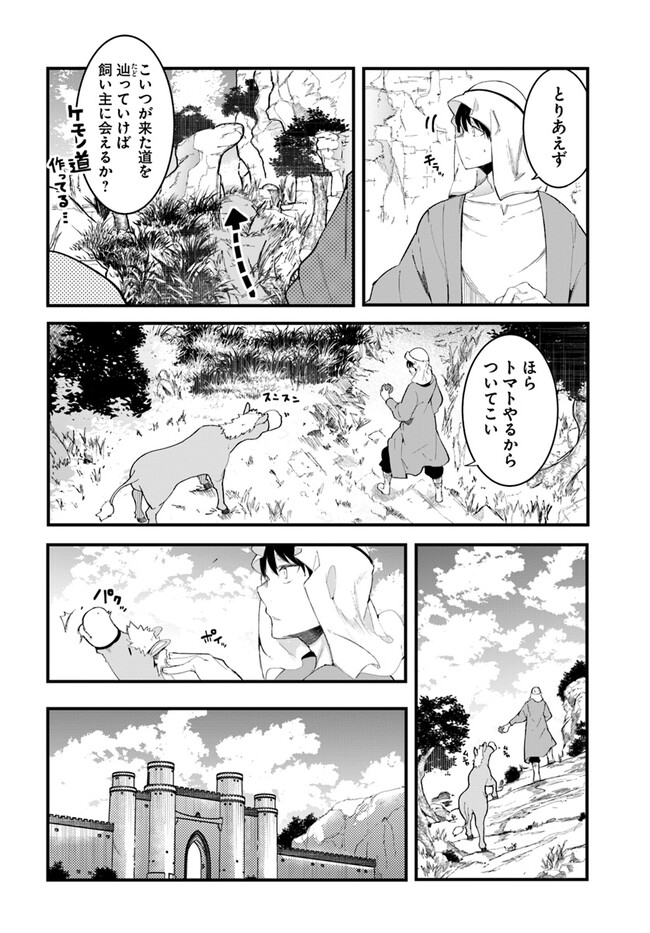 成長チートでなんでもできるようになったが、無職だけは辞められないようです Chap 73 - Next Chap 74