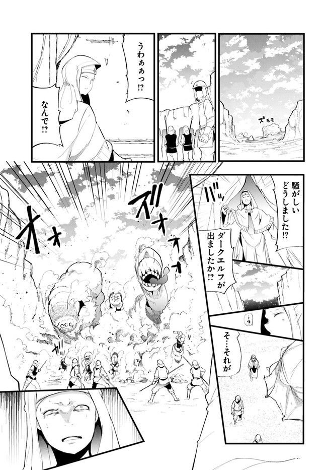 成長チートでなんでもできるようになったが、無職だけは辞められないようです Chap 70 - Next Chap 71