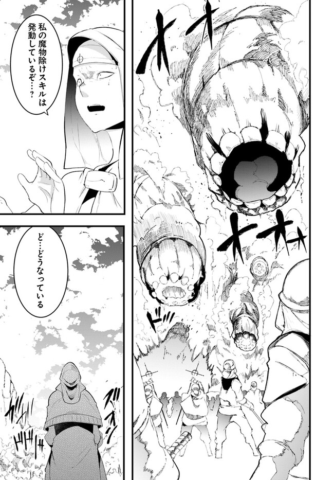 成長チートでなんでもできるようになったが、無職だけは辞められないようです Chap 70 - Next Chap 71