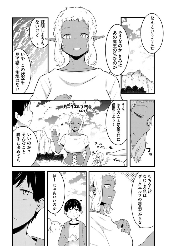 成長チートでなんでもできるようになったが、無職だけは辞められないようです Chap 70 - Next Chap 71