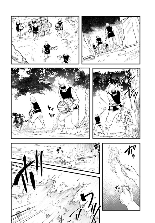 成長チートでなんでもできるようになったが、無職だけは辞められないようです Chap 70 - Next Chap 71