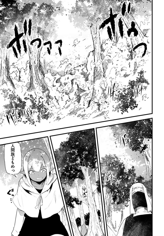 成長チートでなんでもできるようになったが、無職だけは辞められないようです Chap 70 - Next Chap 71