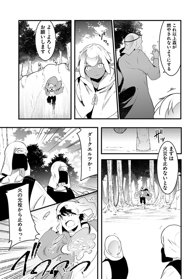 成長チートでなんでもできるようになったが、無職だけは辞められないようです Chap 70 - Next Chap 71