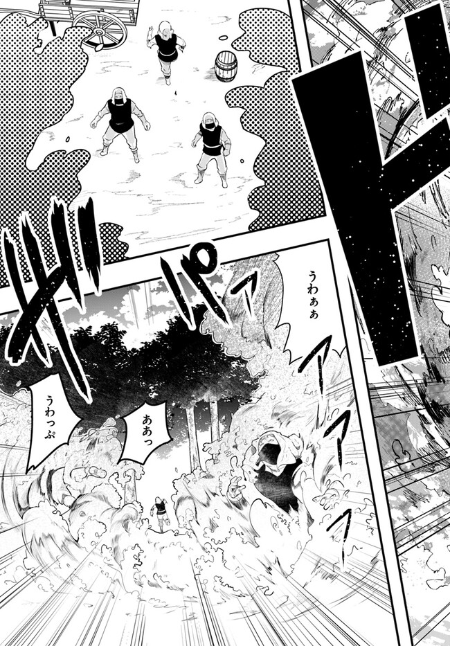 成長チートでなんでもできるようになったが、無職だけは辞められないようです Chap 70 - Next Chap 71