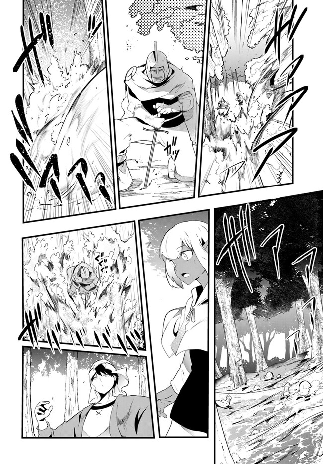 成長チートでなんでもできるようになったが、無職だけは辞められないようです Chap 70 - Next Chap 71