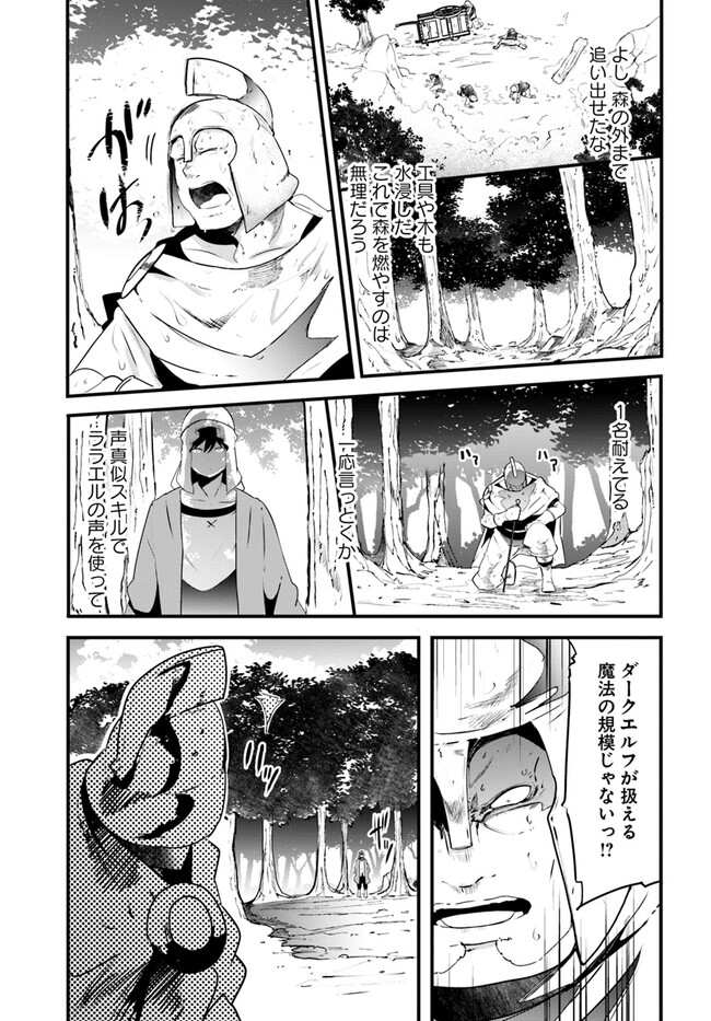 成長チートでなんでもできるようになったが、無職だけは辞められないようです Chap 70 - Next Chap 71
