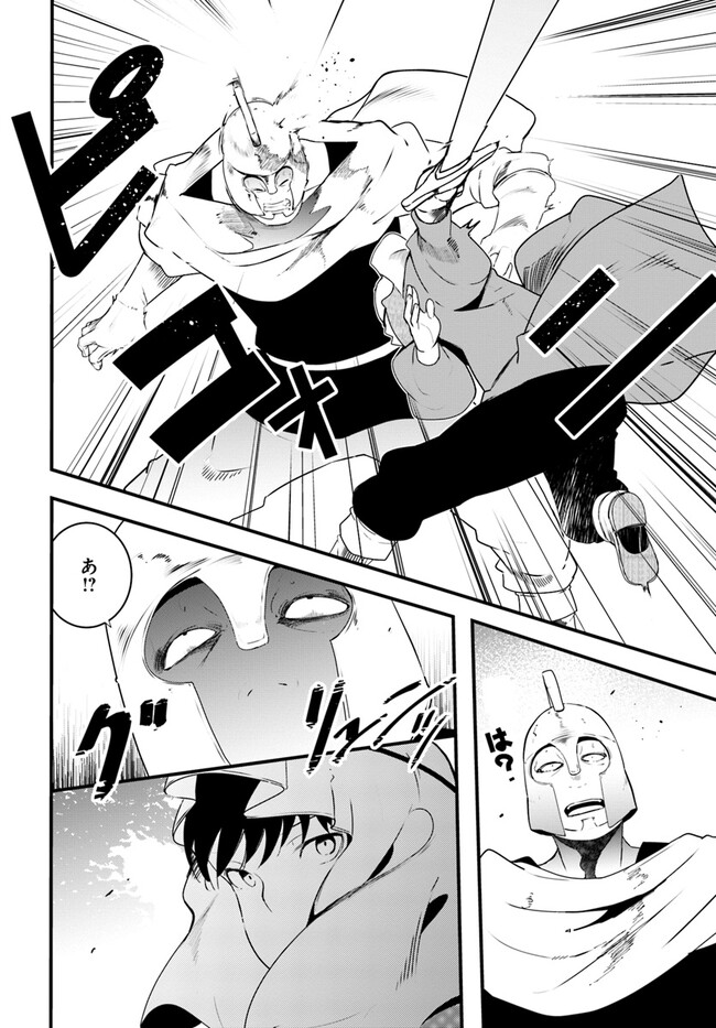 成長チートでなんでもできるようになったが、無職だけは辞められないようです Chap 70 - Next Chap 71