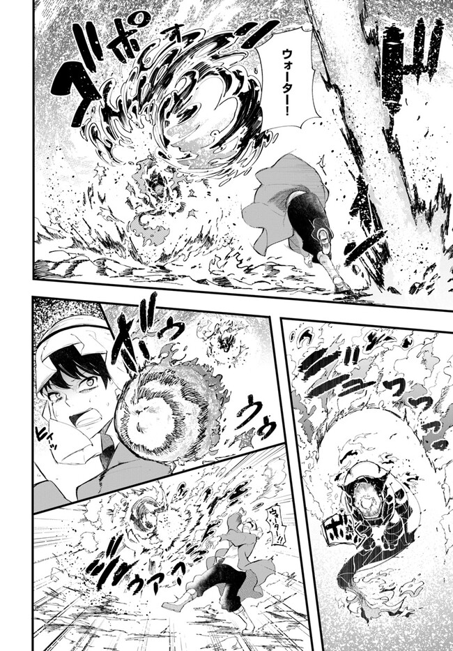 成長チートでなんでもできるようになったが、無職だけは辞められないようです Chap 71 - Next Chap 72