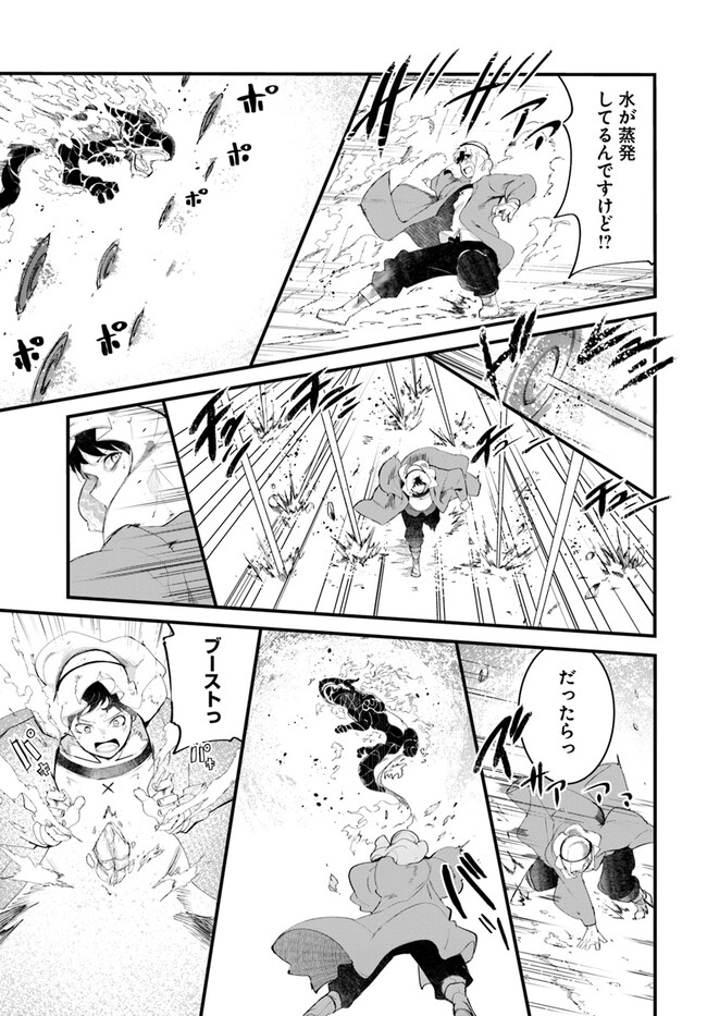 成長チートでなんでもできるようになったが、無職だけは辞められないようです Chap 71 - Next Chap 72