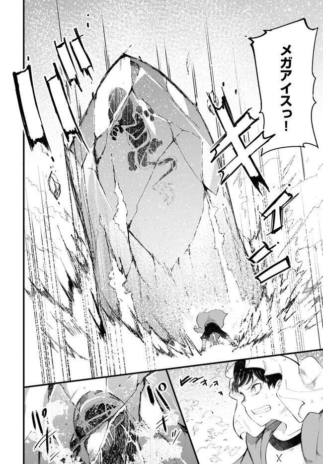 成長チートでなんでもできるようになったが、無職だけは辞められないようです Chap 71 - Next Chap 72