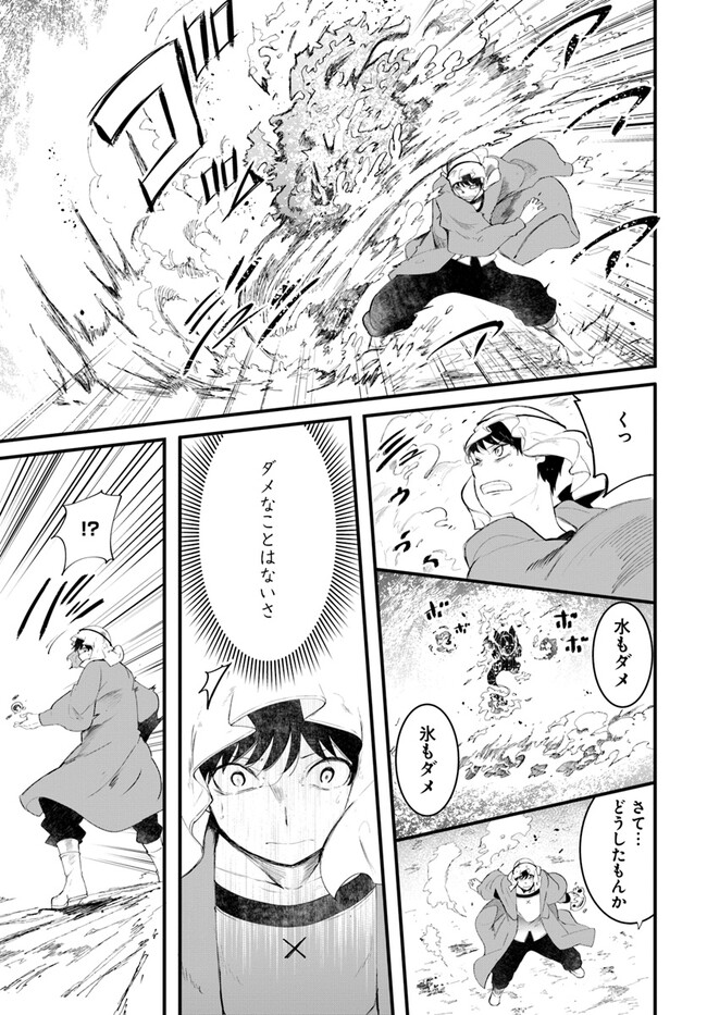 成長チートでなんでもできるようになったが、無職だけは辞められないようです Chap 71 - Next Chap 72