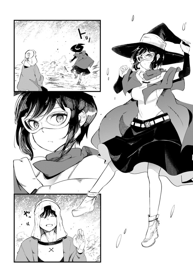 成長チートでなんでもできるようになったが、無職だけは辞められないようです Chap 71 - Next Chap 72