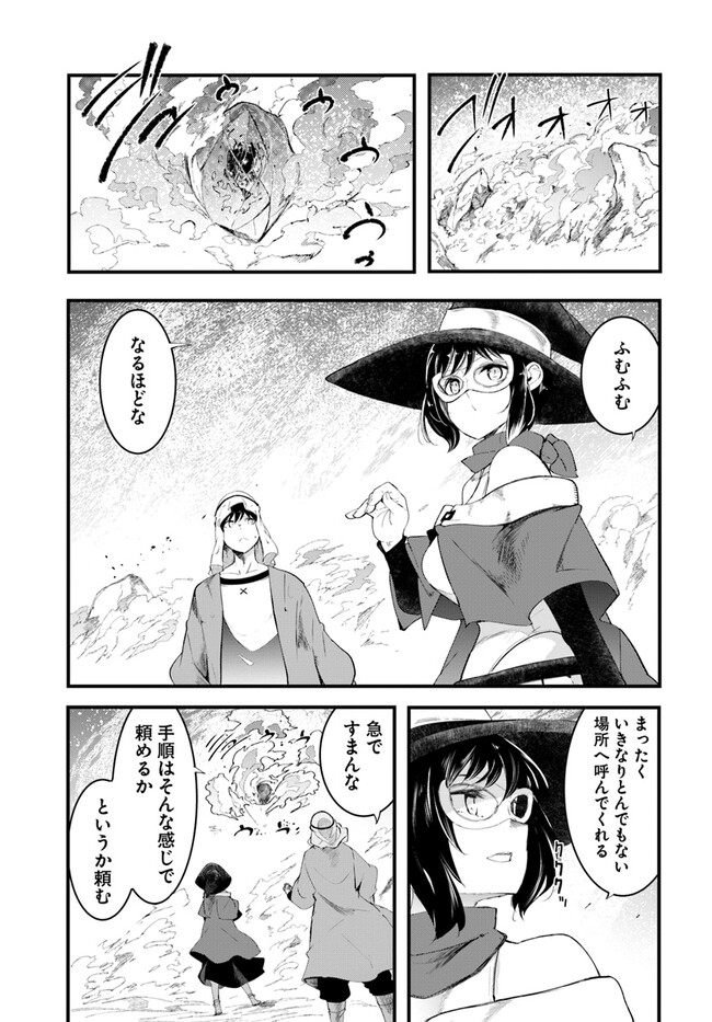 成長チートでなんでもできるようになったが、無職だけは辞められないようです Chap 71 - Next Chap 72