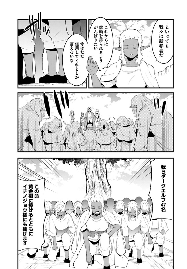 成長チートでなんでもできるようになったが、無職だけは辞められないようです Chap 71 - Next Chap 72