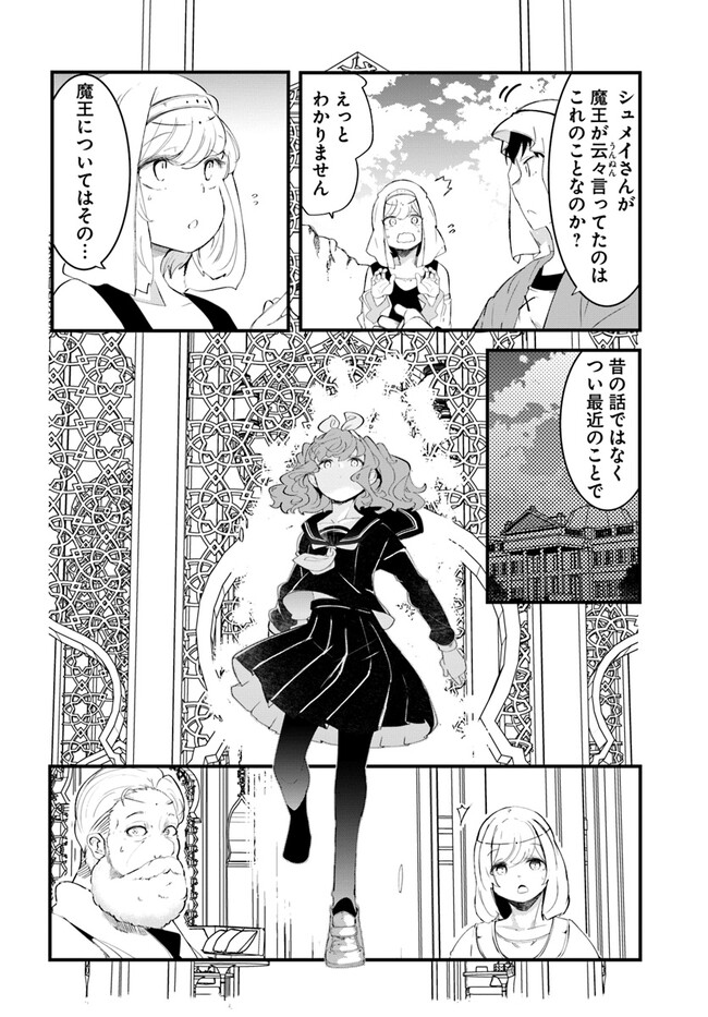 成長チートでなんでもできるようになったが、無職だけは辞められないようです Chap 71 - Next Chap 72