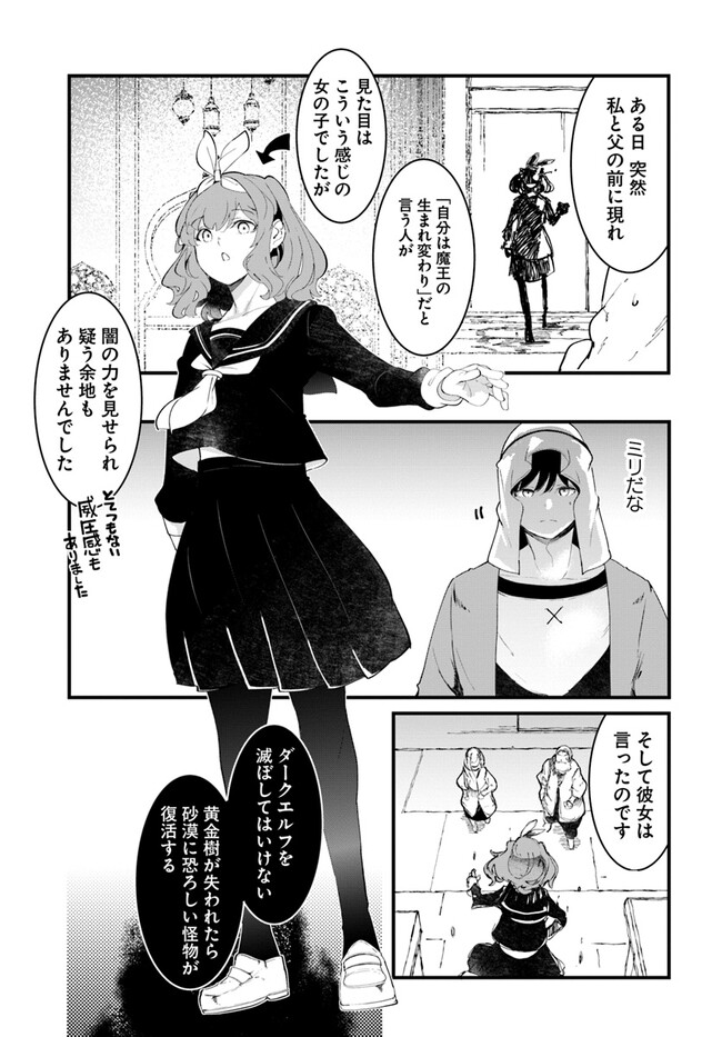 成長チートでなんでもできるようになったが、無職だけは辞められないようです Chap 71 - Next Chap 72