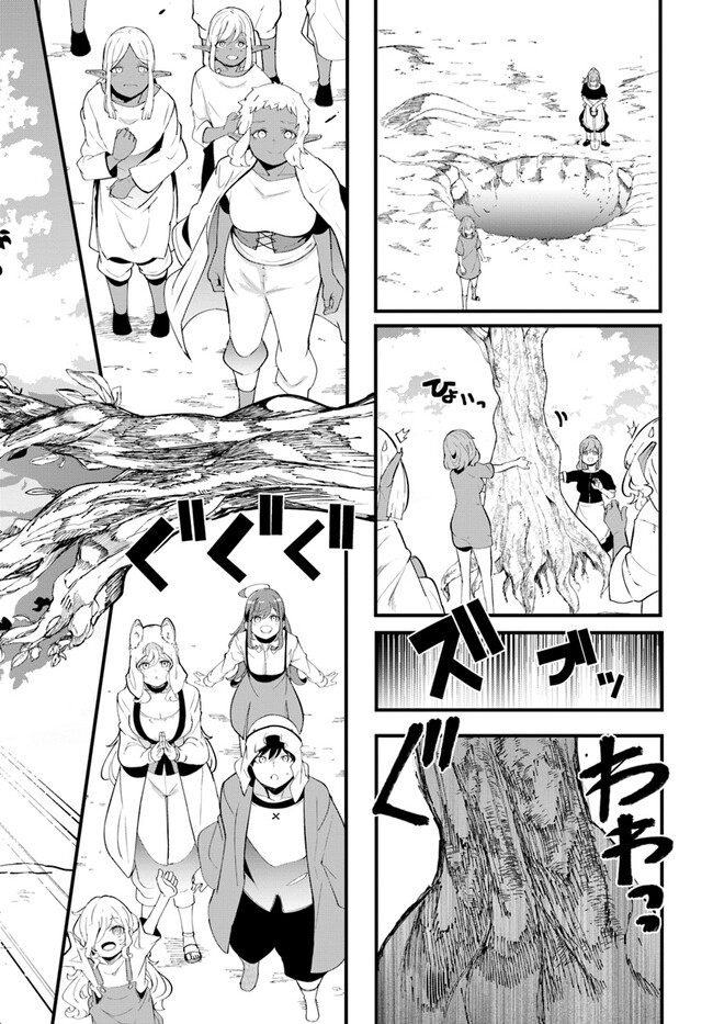 成長チートでなんでもできるようになったが、無職だけは辞められないようです Chap 71 - Next Chap 72