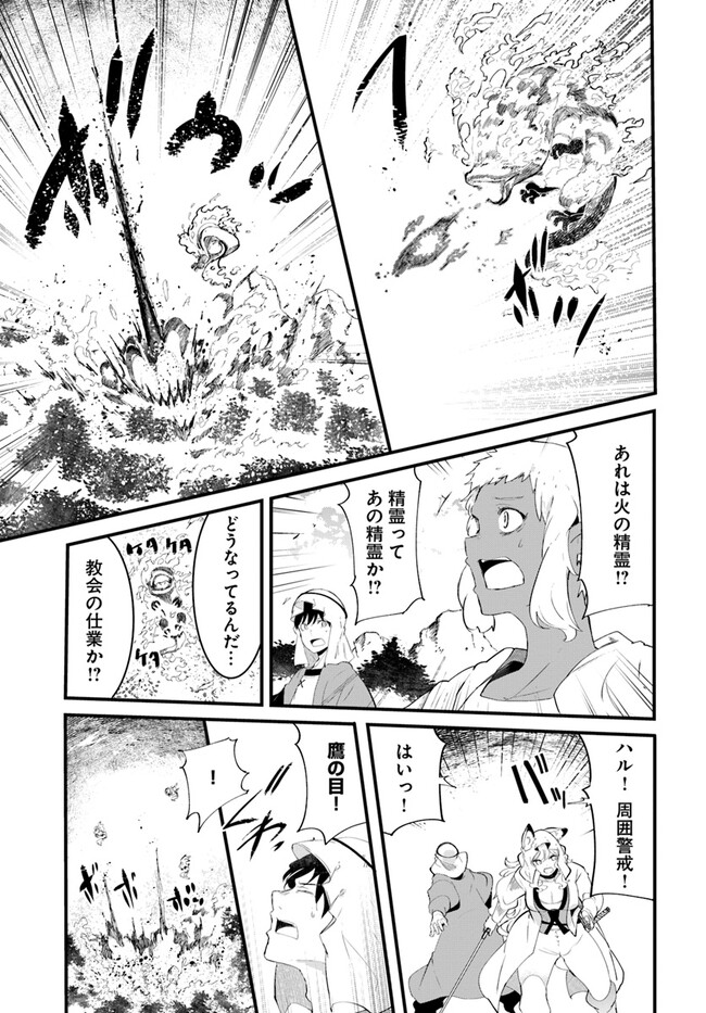 成長チートでなんでもできるようになったが、無職だけは辞められないようです Chap 71 - Next Chap 72