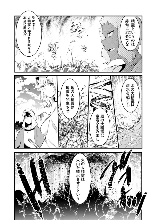 成長チートでなんでもできるようになったが、無職だけは辞められないようです Chap 71 - Next Chap 72