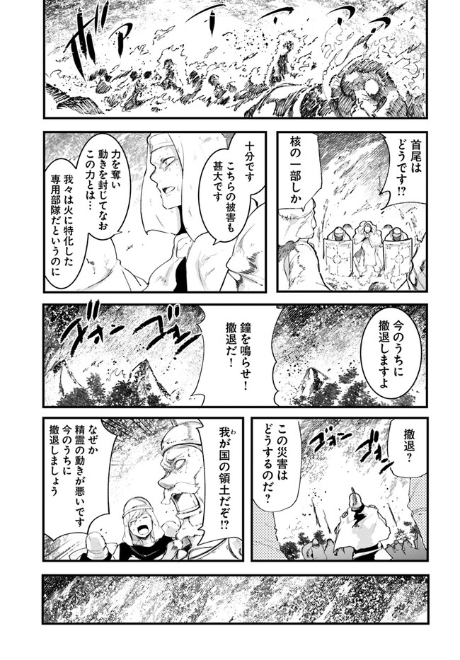 成長チートでなんでもできるようになったが、無職だけは辞められないようです Chap 71 - Next Chap 72