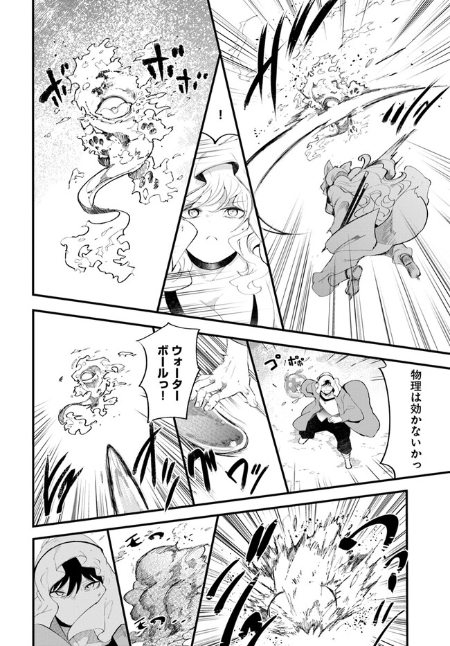 成長チートでなんでもできるようになったが、無職だけは辞められないようです Chap 71 - Next Chap 72