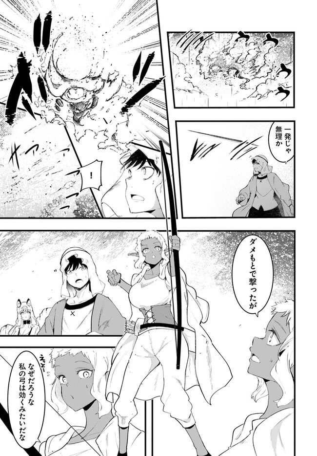 成長チートでなんでもできるようになったが、無職だけは辞められないようです Chap 71 - Next Chap 72