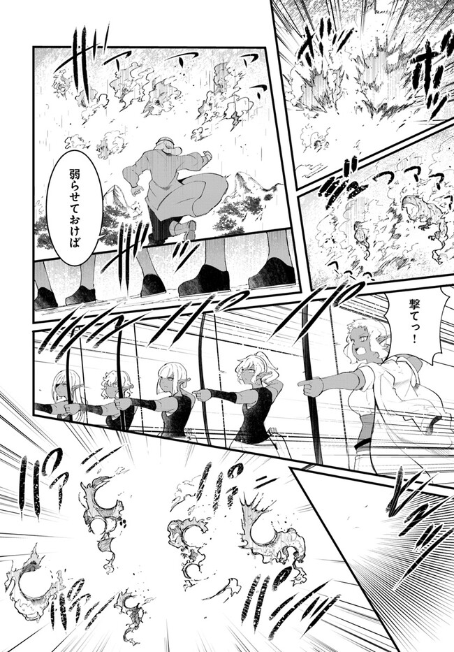 成長チートでなんでもできるようになったが、無職だけは辞められないようです Chap 71 - Next Chap 72