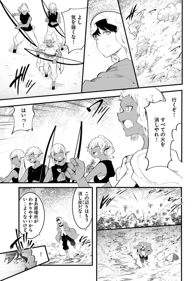 成長チートでなんでもできるようになったが、無職だけは辞められないようです Chap 71 - Next Chap 72