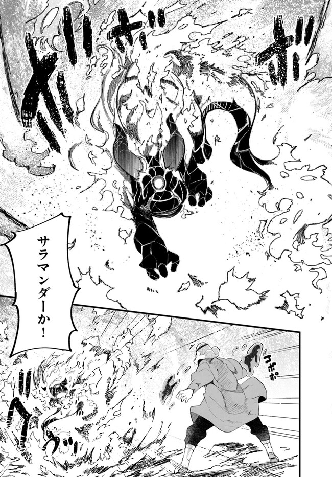 成長チートでなんでもできるようになったが、無職だけは辞められないようです Chap 71 - Next Chap 72