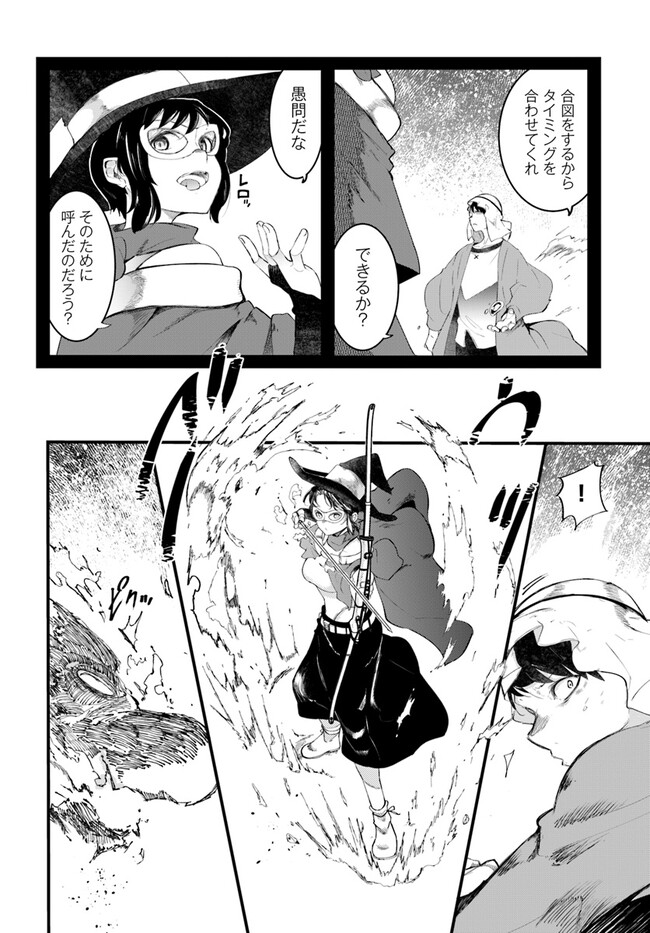 成長チートでなんでもできるようになったが、無職だけは辞められないようです Chap 72 - Next Chap 73