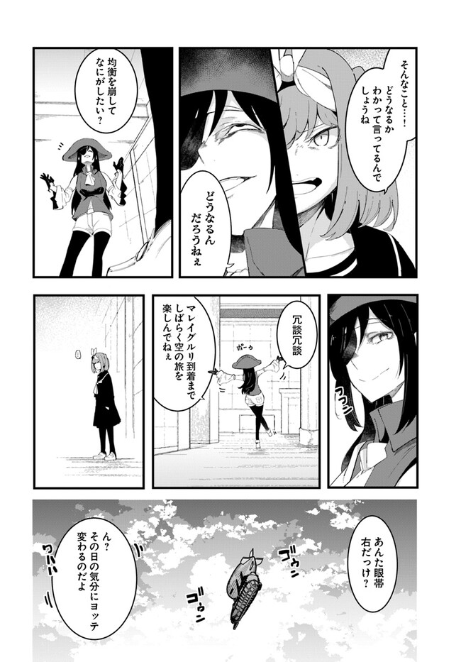 成長チートでなんでもできるようになったが、無職だけは辞められないようです Chap 72 - Next Chap 73