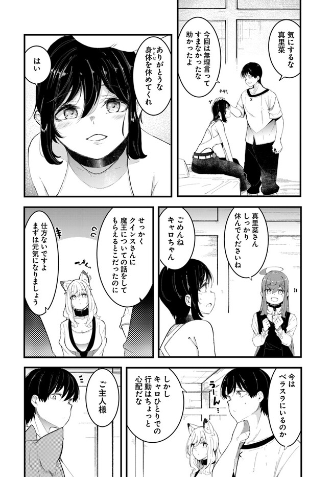 成長チートでなんでもできるようになったが、無職だけは辞められないようです Chap 72 - Next Chap 73