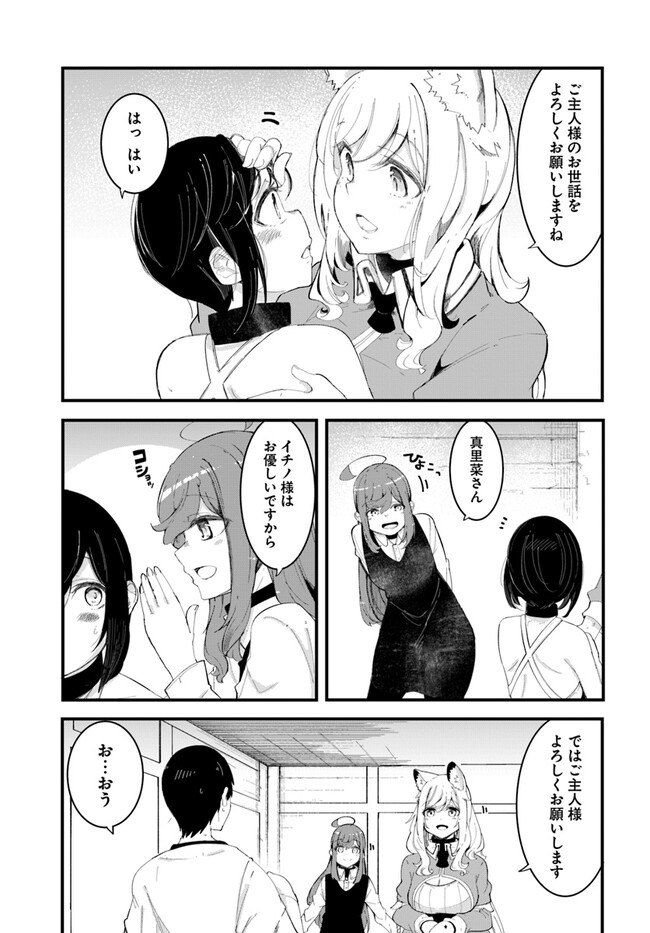 成長チートでなんでもできるようになったが、無職だけは辞められないようです Chap 72 - Next Chap 73
