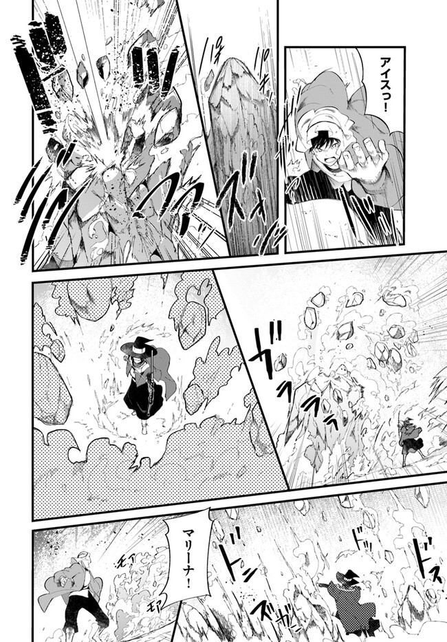 成長チートでなんでもできるようになったが、無職だけは辞められないようです Chap 72 - Next Chap 73